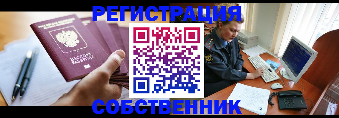 временная регистрация госуслуги в Псковской области