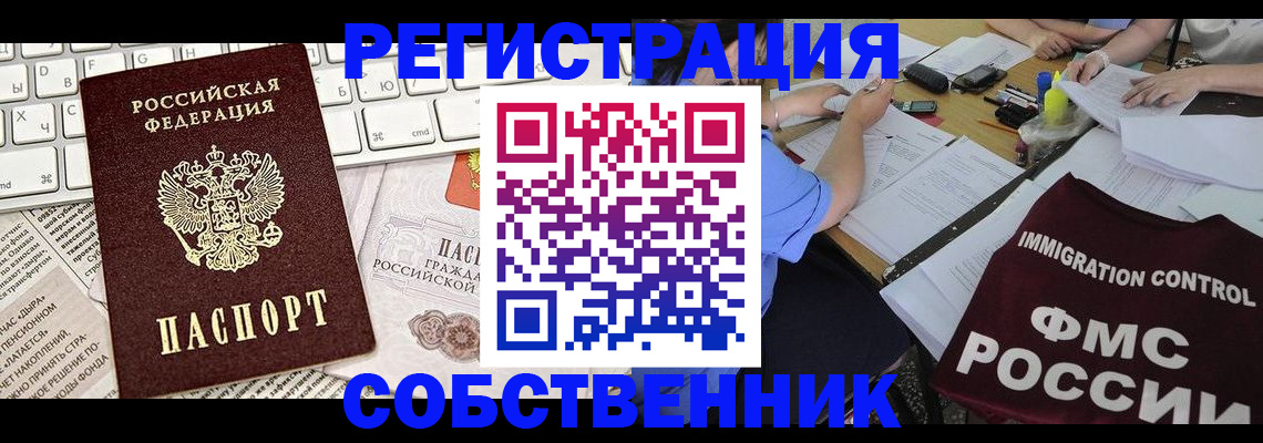 временная регистрация для всех в Псковской области