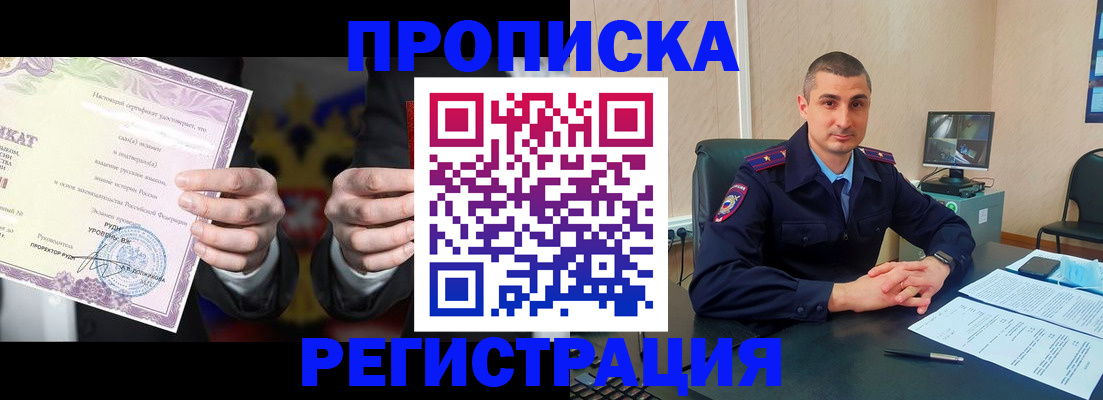 временная регистрация для школы в Псковской области