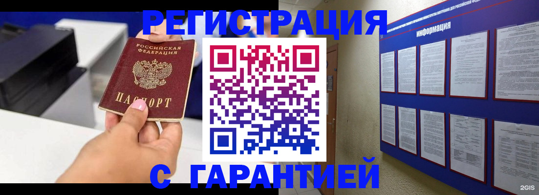 прописка для школы в Псковской области