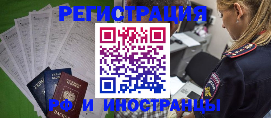 временная регистрация поиск в Псковской области