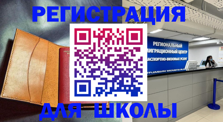 регистрация в Псковской области