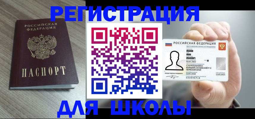 пропишу в квартире в Псковской области